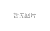 白山网架厂家如何进行运输和配送？